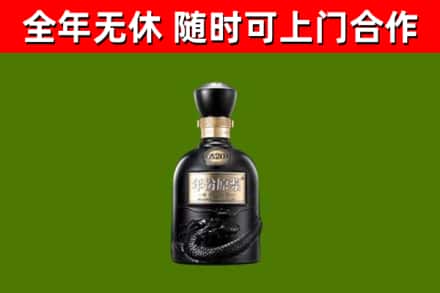 安庆回收古井贡酒