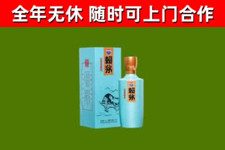 安庆回收赖茅