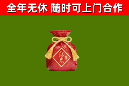 安庆回收酒鬼酒